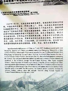KUNMING - YUNNAN MUSEE DU CHEMIN DE FER (116)